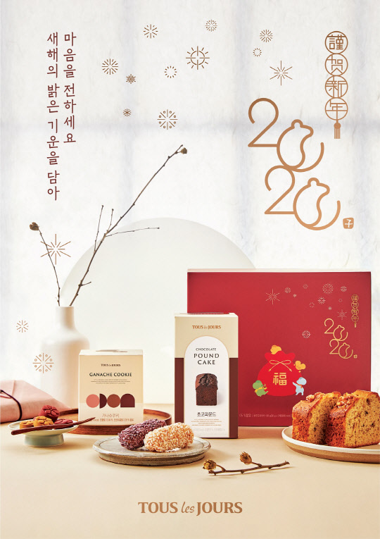 CJ푸드빌이 운영하는 뚜레쥬르가 경자년(庚子年) 복을 기원하는 설 선물세트를 선보인다고 20일 밝혔다. <CJ푸드빌 제공>